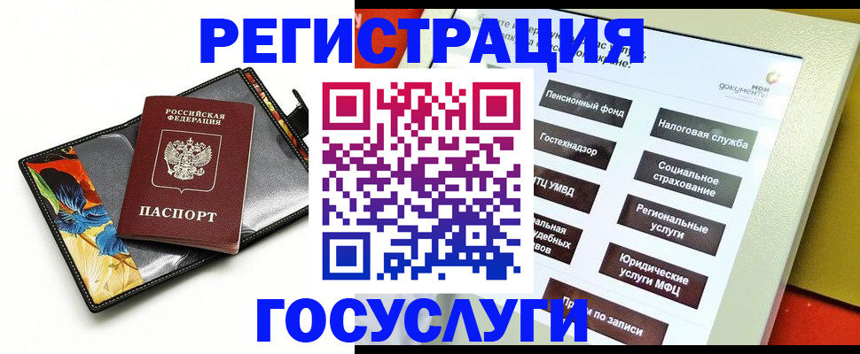 прописка для школы в Ковдоре