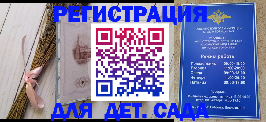 временная регистрация в Ковдоре