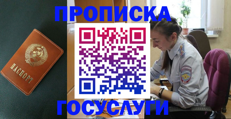 временная регистрация для школы в Ковдоре