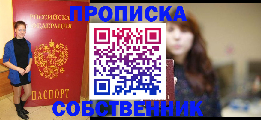 прописка поиск в Ковдоре