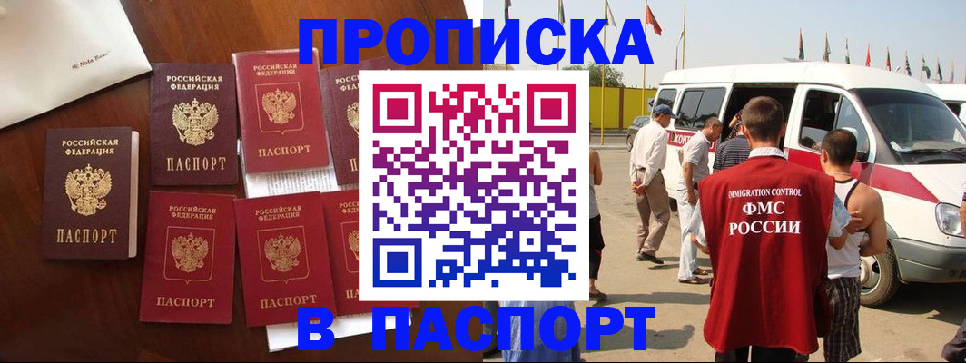 временная регистрация для всех в Ковдоре